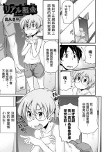[Takanaga Kouhei] Real Kakin (Shoujo Kumikyoku 8) [Chinese]