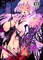 [Akusei Sakkarinbo (Syuugetu Go Sakkarin)] Mashou ni Ochiru Fushichou (Touhou Project) [Digital]