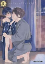 (C96) [S-Size (Shinachiku)] Hanabi no Oto ga Kikoenaku Naru Made [Chinese] [theoldestcat汉化]