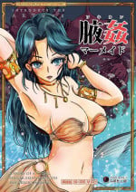 [Lavata Koubou (Takaishi Fuu)] Wakikan Mermaid [Digital]