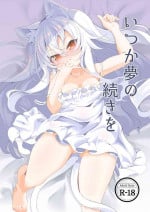 [Kirikirimai (Enu)] Itsuka Yume no Tsuzuki o [Digital]