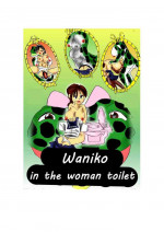 [Mashiba Kenta (Stuka)] Waniko in the tabooed girl's bathroom