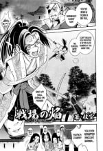 [Edara] Flame of the Battleground (Nyotaika! Paradise 02) [English] [desudesu]