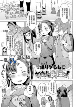 [Zettai Yarumoni] Watashi no Onii! (COMIC LO 2020-03) [Chinese] [一匙咖啡豆汉化组] [Digital]