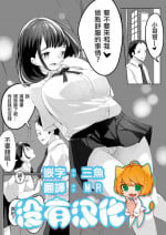 [Marushamo] Shukushou Kousai Sprechchor Jou [Chinese] [沒有漢化]