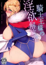 (COMIC1☆13) [Enokiya (eno)] Kishiou-sama no Inyoku Kaihoushitsu (Fate/Grand Order) [English] [Doujins.com]