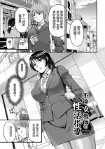 浦瀬しおじ 不倫女教師の性活指導 女教師謝肉祭 中文翻譯