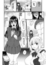 [Marialite] Watashi dake o Aishite