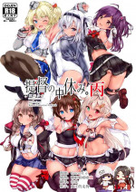 (C97) [Nijigen Shoujo (Nizimoto Hirok)] Teitoku no Nakayasumi. Hei (Kantai Collection -KanColle-) [Chinese] [脸肿汉化组]