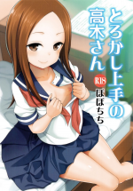 (C96) [Popochichi (Yahiro Pochi)] Torokashi Jouzu no Takagi-san Plus Soredemo Ayumu wa Hametekuru (Karakai Jouzu no Takagi-san, Soredemo Ayumu wa Yosetekuru) [Chinese] {冊語草堂+變之人無修正} [Decensored]