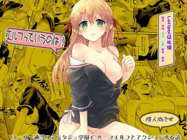 [Hachiouji Kaipan Totsugeki Kiheitai (Makita Yoshiharu)] Elf tte iu no wa! [Chinese] [lolipoi汉化组] [Digital]