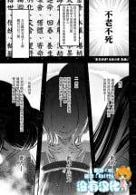 [Heiqing Langjun] Eisei no Gyou Kouhen (Towako8) [Chinese] [沒有漢化]