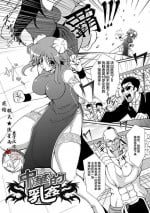 [Oohashi Takayuki] Kaitou Blue Rice Child Ch. 6, 9 [Chinese] [不咕鸟汉化组] [Digital]