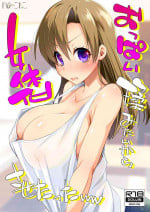 [Moon Night Kitten (Kouki Kuu)] Oppai Momitai kara Nyotaika Sasetatta ww [Digital]