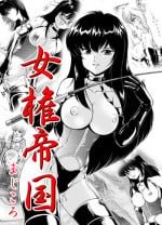[Majikoro] Kingdom of women's rights [English]