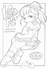 (C84) [ASTRA'S (ASTRA)] Pikohan FC