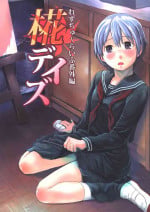 (C84) [Tsumasaki Label (Hidari Kagetora)] Les Chuu Life Bangai Hen - Momiji Days [English] [afkeroge]