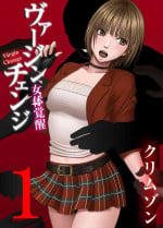 [Crimson] Virgin Change Nyotai Kakusei Ch. 1 [English] [gender.tf]