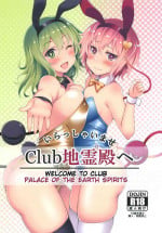 [Moon Wort (Sougetsu Nonono)] Irasshaimase Club Chireiden e | Welcome to Club Palace of the Earth Spirits (Touhou Project) [English] [Digital]
