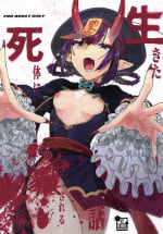 (C96) [banG (Sundomeya)] Ikita Shitai ni ●sareru Hanashi (Fate/Grand Order) [Chinese] [好野尻漢化]