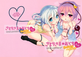 (C86) [BLACKGATE (Minamura Haruki)] Satori-sama no Okuchi Before→After (Touhou Project) [Chinese] [山樱汉化]