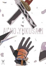 [IronCityClub (LEA)] Ai no Yukusaki (Touken Ranbu) [Digital]