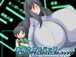 [Orange Powder] Okaa-san Debug ~Nazo no Appli de Okaa-san o Omocha ni Shichaou~