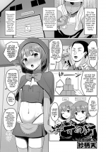[Sagaraten] Match no Akari (Gekkan Web Otoko no Ko-llection! S Vol. 48) [English] [mysterymeat3] [Digital]