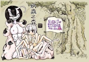 [Mikenekohanten (Sakamoto Kafka)] Youchuu no Mori | 妖蟲之森 [Chinese] [里魔界個人漢化] [Digital]