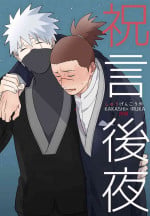 [Hot Oolong Cha (Oolong Cha)] Iwaigoto Goya (NARUTO) [Digital]