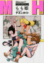 [Gesundheit] Momohime 丨桃桃姬 [Chinese] [沒有漢化]