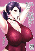 (C97) [SPRING CASTLE (Shunjou Shuusuke)] Motoyan Hitozuma Jukujo no Oba-san ni Seishori o Onegai shita. [Chinese] [路过的骑士汉化组]