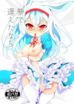 [Kirikirimai (Enu)] Yume de Aeta Nara [Digital]