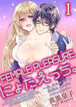 [Maguro Ouji] Nyota Ecchi. ~Ore, Onna no Karada de Gikei ni Zuppori Hamattemasu~ | Female Pleasure. ~I Turned into a Girl and Now I'm Addicted to My Step-Brother~ [English] [Digital]