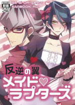 (Sennen Battle Phase 12) [maike6 (Michael)] Hangyaku no tsubasa meido raputāzu (Yu-Gi-Oh! ARC-V)