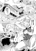 [Haechaimu (smomo)] Kumo ♂♀ × inaka ni koshite kita joshi