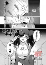[Kageyama Kuroto] Yamu Hodo Aishite Yumeko-chan | 愛入膏肓的♥夢子醬 (COMIC Masyo 2020-02) [Chinese] [來自魔界個人漢化] [Digital]