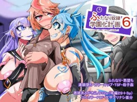 [hentaiworks (Aruma)] Futanari Dorei Gakuen-ka Keikaku 6