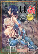 [Lavata Koubou (Takaishi Fuu)] Kaikan Imitation Orb (English) [Digital]