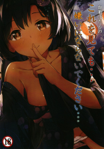 [Amato Bu (Seneto)] Shiragiku Hotaru no kore o Mitemo... Kirai ni naranai de Kudasai (THE iDOLM@STER CINDERELLA GIRLS) [Digital]