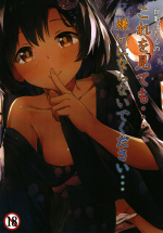 [Amato Bu (Seneto)] Shiragiku Hotaru no kore o Mitemo... Kirai ni naranai de Kudasai (THE iDOLM@STER CINDERELLA GIRLS) [Digital]