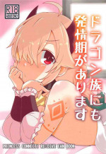[sabamiso] Dragon-zoku ni mo Hatsujouki ga Arimasu (Princess Connect! Re:Dive)