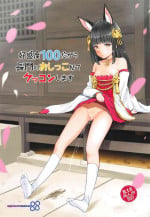 (C95) [88 Gou (Ooishi Chuuni)] Koukando 100 dakara Nagato no Oshikko Mite Kekkon Suru (Azur Lane) [Chinese]