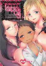 [Chichipatto (yuduponta)] Onee-sama Jinei x Reinousha Anii-kun (Jinrou Judgement)