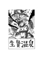 [Mashiba Kenta (Stuka)] Hot Spring of Sacrifice