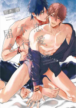 [Nagi Wataru] Renai Fuyuki Todoki | 马虎的恋爱 Ch. 01 [Chinese] [拾荒者汉化组] [Digital]