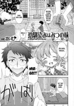 [Amu] Osananajimi wa Mitsu no Aji | My Childhood Friend Tastes Like Honey (Nyotaika Dynamites! 6) [English] [desudesu]