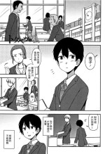 [Kumano Tooru] Tokubetsu na Watashi (Kimochi Ii no ga Suki Nandesu) [Chinese]