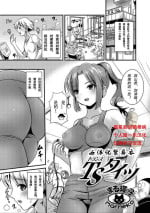 [Marneko] TS Tights (Nyotaika Naburi!!) [Chinese] [观星能治颈椎病个人渣翻]