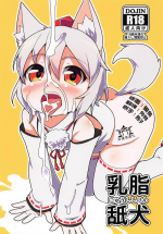 (Reitaisai 16) [Hadantorque (Torque Range)] Nyuushi Shiken (Touhou Project) [Chinese] [命蓮寺漢化組]